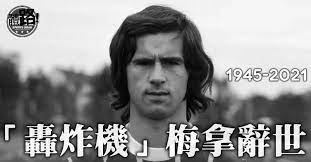 梅拿达足球俱乐部（英文名：murata，粤语名：梅拿達）， 是圣马甲联赛的一支足球俱乐部，当前梅拿达的市值为：2.5万欧元，梅拿达主场球场为stadio fonte dell'ovo，stadio fonte dell'ovo场馆可容纳观众数量为1000人，我们将为你实时更新梅拿达赛事数据信息。 2hlb 7026sznhm