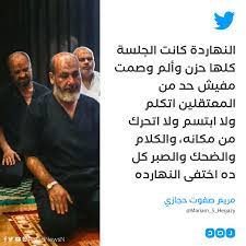 موقع كتاب بديا هو موقع يطمح لجمع أكبر مجموعة من عناوين الكتب العربية في مكان واحد لتسهيل عملية البحث عن الكتب وتحميلها على القارئ العربي بدون قيود او شروط. Ø´Ø¨ÙƒØ© Ø±ØµØ¯ Ù†Ø¬Ù„Ø© Ø§Ù„Ø¯Ø§Ø¹ÙŠØ© Ø§Ù„Ù…Ø¹ØªÙ‚Ù„ ØµÙÙˆØª Ø­Ø¬Ø§Ø²ÙŠ ØªØµÙ Ø£Ø¬ÙˆØ§Ø¡ Facebook