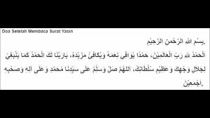 Maka di sini terdapat koleksi doa yang boleh kita baca atau hafal dan amalkan selepas solat. Doa Selepas Baca Yasin Youtube