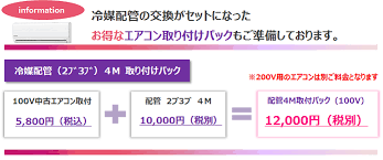 エアコン取り付け工事は安心 安全 低価格のエアコン工事ガイド