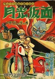 black sun el capitan centella 昭和 漫画 こち亀 漫画