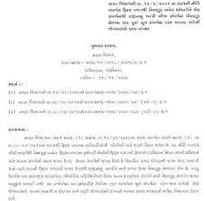 Fix Pagar Na Karmachario Rajinamu Aapi Bija Sanvrag Ma Mul Sanvrag Ma Parat Aavava Babat Paripatra