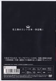 Tvアニメ 東京リベンジャーズ 第2クール ノンクレジットed 泣き虫 トーキョーワンダー. ãƒ¤ãƒ•ã‚ªã‚¯ Dvd ã‚­ãƒ³ã‚°ã‚ªãƒ–ã‚³ãƒ³ãƒˆ 2008 ãƒ¬ãƒ³ã‚¿ãƒ«ç‰ˆ