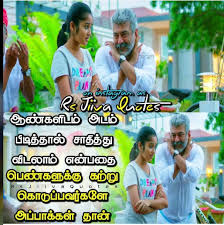 Maybe you would like to learn more about one of these? 80 Appa Ponnu Ideas Dad Quotes Father Quotes Father Daughter Quotes