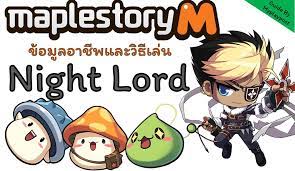 Assassins by heart, night lords rely on their quick manoeuvring and higher chance to land critical attacks. Night Lord Guide Maplestory M Playpost