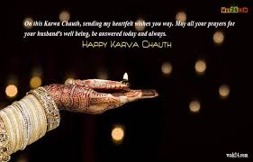 Happy Karva Chauth Happy Karwa Chauth Karva Chauth Wishes Greetings Images