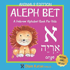 Vowel marks were added later by the tiberian scribes in order to retain the memory of original vocalization but are not considered basic to the language. Buy Aleph Bet Animals Edition A Hebrew Alphabet Book For Kids Hebrew Language Learning Book For Babies Ages 1 3 Matching Games Included Gift For Jewish Parents With Children Paperback