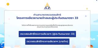 Feb 05, 2021 · เช็คสิทธิวิธีรับเงินเยียวยาประกันสังคม ม.33 เรารักกัน 4000 บาท. Hw9arn Hyvlpxm