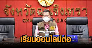 หลังจากเมื่อวันที่ วันที่ 19 พ.ค.64 มีการออกประกาศกระทรวงศึกษาธิการ เรื่อง เลื่อนเปิดเทอม หรือ การเลื่อนเวลาเปิดภาคเรียนที่ 1 ประจําปีการศึกษา. Emimcedaditxm