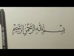 Pertemuan ini grafis media akan meberikan inspirasi tentang 20 gambar tulisan arab bismillah kaligrafi kalimat bismillahirrahmanirrahim ب س م الله الر ح م ان الر ح ي م. Kaligrafi Bismillah Menggunakan Spidol Snowman Youtube Kaligrafi Arab Belajar Di Rumah Kaligrafi