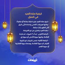 ما المقصود بالشام ؟ سؤالي عن فتح القسطنطينية. ÙƒÙŠÙ Ù†Ø¤Ø¯ÙŠ ØµÙ„Ø§Ø© Ø§Ù„Ø¹ÙŠØ¯ ÙÙŠ Ø§Ù„Ù…Ù†Ø²Ù„ ÙˆÙ…Ø§ Ù…ÙˆØ¹Ø¯Ù‡Ø§ ØªØ±ÙŠÙ†Ø¯Ø§Øª