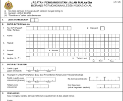 Pembaharuan lesen memandu vokasional boleh dilakukan di jpj negeri/cawangan, utc dan kaunter 1jpj. Borang Pembaharuan Lesen Gdl