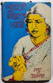 buy chirokaler sera golpo New Book