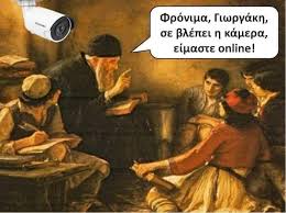 Άνοιγμα σχολείων μετά τα χριστούγεννα: 8a Doyme Thn Apanthsh Sto Replay Me Xioymor Apantoyn Oi Ekpaideytikoi Gia Tis Kameres Sthn Ta3h Alfavita