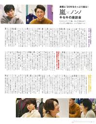 pin on arashi