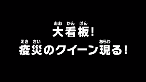 Episode 930 One Piece Wiki Fandom