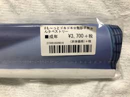 七色御伽草子 宮瀬まひろ 東方Project 東風谷早苗 B2タペストリー も～っとドキドキ