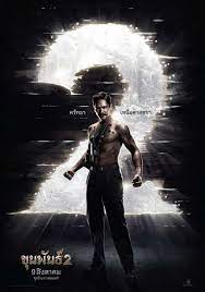 ด หน ง ข นพ นธ 2 เต มเร อง hd ด หน งข นพ นธ 2ท นำแสดงโดยอน นดาคนเด ม หน งท จะกอบก ศร ทธาจากคนด หน งไทย เข าฉาย 9 ส ง full films full movies movies 2019