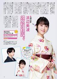 私たちはどうかしている 横浜流星 浜辺美波 浜辺 横浜流星 横浜