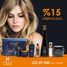 اقوى عروض الصالونات فقط في النسائم كويت الكويت كويتيات سوق الكويتيات النسائم تجميل اصباغ بروتين بواريك كريمات جمالك س hair hair straightener beauty