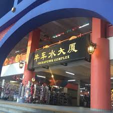 Chinatown complex food is both cheap and delicious. Chinatown Complex Food Centre About Facebook
