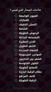 Pin By Mariam Khaled On اسئلة ستوري Social Quotes Funny Arabic Quotes Quotes For Book Lovers