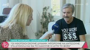 Τακησ χρυσικακοσ ηθοποιοσ fthis team τάκης χρυσικάκος: Synentey3h Toy Takh Xrysikakoy Ston Ant1
