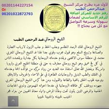 pin by الشيخ الروحاني on حجر خرزة الحرباء الخفية words word search puzzle word search