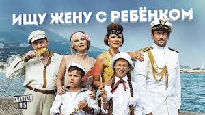 В один прекрасный день лада узнает об измене своего возлюбленного. Ishu Zhenu S Rebenkom Film Komediya 2015 Vse Serii Youtube V 2020 G Filmy Komedijnyj Film Komediya