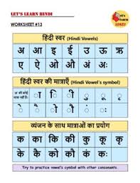 We believe this free printable worksheets first grade pic will provide you with certain more point for your need and we hope you enjoy it. Hindi Worksheet Teachers Pay Teachers