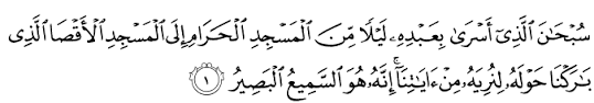 Check spelling or type a new query. Surat Al Isra The Holy Qur An Globalquran Com