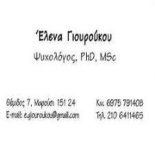 Μιχα χριστιανα | ψυχολογοσ | πειραιασ. Gioyroykos Swthrios Paidoneyrologos Gioyroykoy Elenh Psyxologos Amaroysio Diafora 11888 Gr