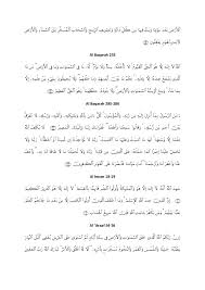 4 al quran surah al baqarah ayat: Ayat Ayat Ruqyah Plus