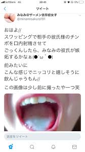 R@めすぶた🐽 on X: 性処理肉便器の口マンコに射精してもらいました！ みなみ様にはかなわないけど、精子愛肉棒愛をどーぞ(*´∇｀*)  t.cogG0G4GVVbz  X