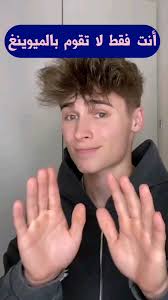 غير وضع لسانك غير أسلوب حياتك, ماذا تنتظر إبدا الآن @mewing_belarabi, .,  credit: @chris.leder, ., ., ., #ميوينغ_بالعربي #تقنية_الميوينغ  #وضع_اللسان_الصحيح #تغيير