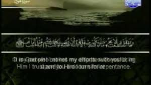 Surat al waqiah termasuk golongan surat apa? Noble Quran Juz 12 Hud 6 Yusuf 52 Youtube
