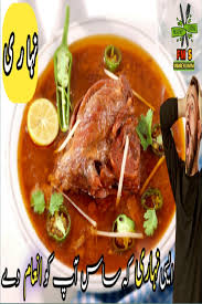 Chicken Nihari Recipe نہاری بنانے کا طریقہ Bakra Eid Recipes Shan Nihari Recipe Recipes Cooking Nihari Recipe