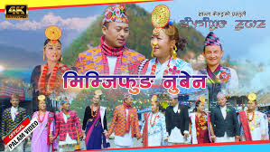 Superhit Limbu Song Suritin Sururu by Devi Limbu
