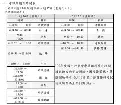 估時間 保密乘客電話隱私，通話也保密 信用卡、apple/google pay、第三方支付 評分司機，鼓勵好司機，停差司機 行車軌跡，可查看可分享， 最安心 機場接送、計程車預約、包. åœ‹ä¸­æ•™è‚²æœƒè€ƒå³å°‡ç™»å ´é›²æž—ç¥ˆç¦å­¸å­å‰µä½³ç¸¾ æ–‡æ•™æ–°èž åœ‹ç«‹æ•™è‚²å»£æ'­é›»è‡º