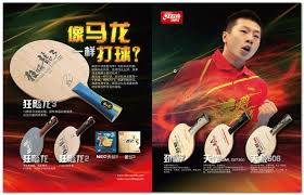 Dhs has made the ma long carbon 2 according to specifications set by nittaku. Ma Long New Dhs Blade 2013