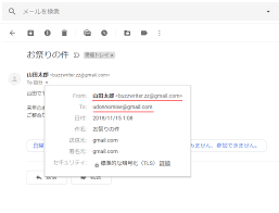 返信先アドレス Reply Toヘッダー を設定する Gmailの使い方