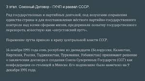 Jun 02, 2021 · мне 23. Raspad Sssr Prichiny Etapy Posledstviya Prezentaciya Onlajn