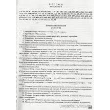 Які завдання будуть на зно з англійської у 2021 році. Kupiti Zno 2021 Ukrayinska Mova Literatura Tipovi Testovi Zavdannya Avt Zabolotnij Vid Litera Internet Magazin Knig Zno Cina Ukrayina