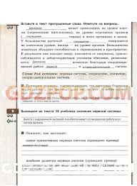 решебник по математике 5 класс козлова рубин 1 часть Egyo Po Obshestvoznaniyu Po Teme Ekonomika 10 Klass Skachat Besplatno Bullet Journal Journal Blog