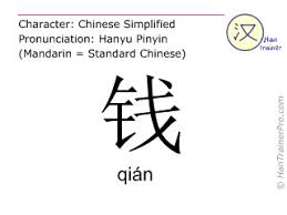 We did not find results for: English Translation Of é'± Qian Qian Money In Chinese