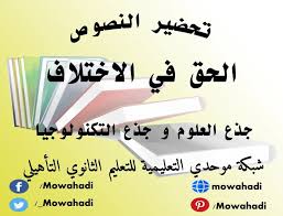 تحضير نص الحق في الاختلاف Tech Company Logos Company Logo Home Decor Decals
