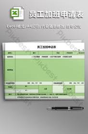 Contoh surat permohonan revisi pekerjaan. Template Borang Permohonan Kerja Baru Baru Ini Free Download Pikbest