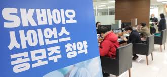 관심은 sk바이오팜 공모주 청약 결과가 2014년 제일모직 공모주 청약 기록을 갈아치울 것인가에 쏠린다. Dokrj4mxi Cmnm