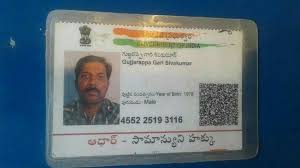 Pin By Shradha On Adhar Both Side In 2020 Aadhar Card My Photos Cards