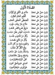 Teks sholawat al barzanji full. Kitab Al Barzanji Lengkap For Android Apk Download